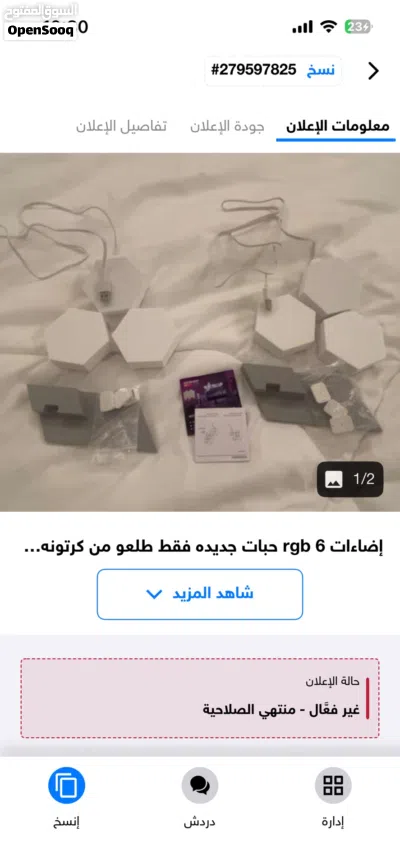 5 إضاءات rgb 2