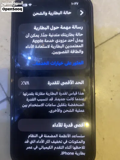 تليفون للبيع iPhone 14pro max 2
