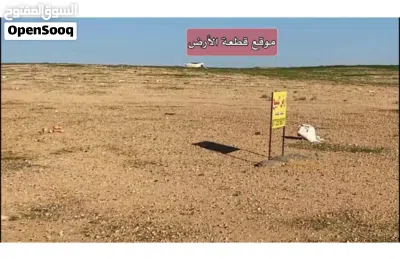 قطعة ارض سكنية من إسكان رئاسة الوزراء محافظة الزرقاء مقابل مدينة الشرق 2