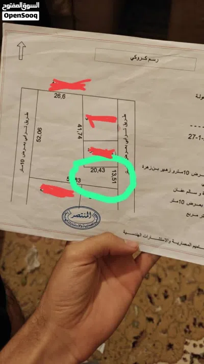قطعة ارض للبيع 4