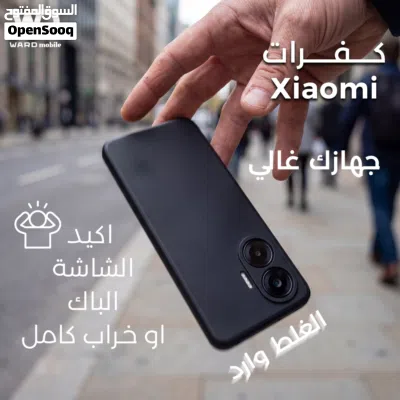 POCO PHONE CASE COVER كفرات بوكو جميع الموديلات 3