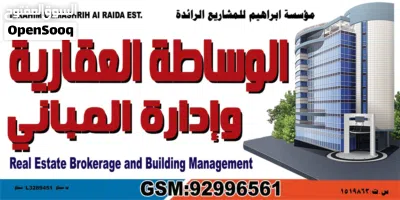 --- *مطلـــــــــــــووب شراء بناية سكني تجاري في مسقط* *المواصفات المطلوبة:* - موقع حيوي ونشط 3
