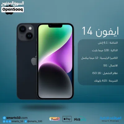 iPhone 14 3