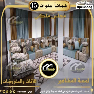 مجالس 2026 وبسعر مغري جداً وضمان 17 سنه 4