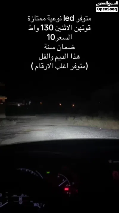 Led130w اغلب الارقام متوفرة 3