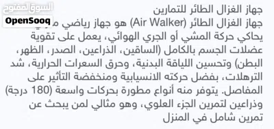جهاز الغزال + جهاز تمرين البطن 2