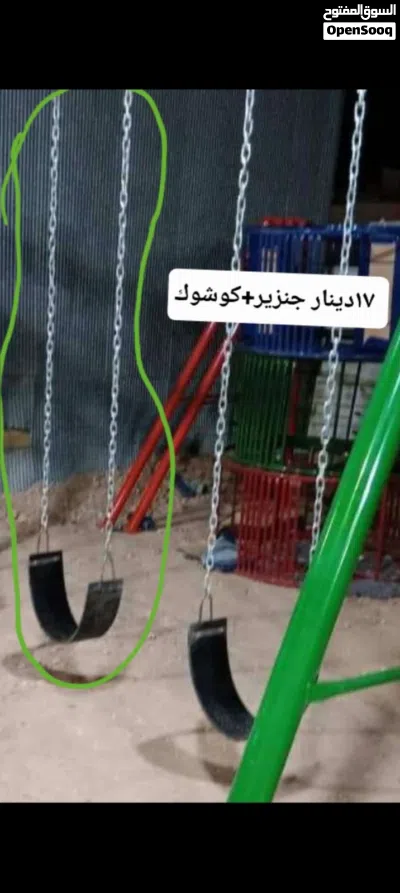 مقاعد مراجيح و جنازير سيفتي 4