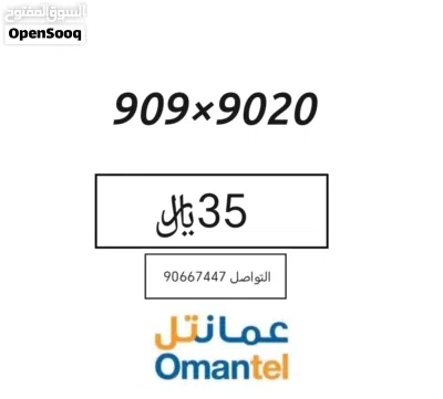بيع ارقام مميزه طقم 2
