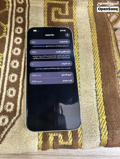 السلام عليكم 17برو ماكس 4