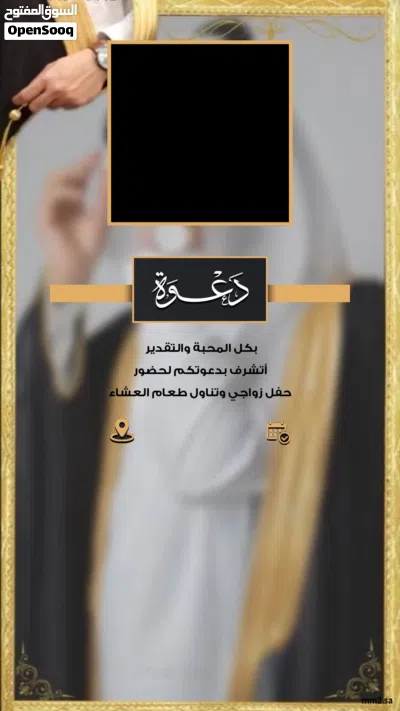 تصميم دعوه زواج 3