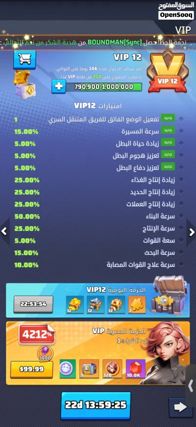 للبيع حساب لاست ورر 2