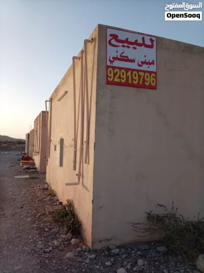 مبنى سكني للبيع مقسم إلى 10 غرفات للاجار كل غرفه مطبخ وحمام وبه مخزن للاجار وحوش واسع والأرض مسوره 4