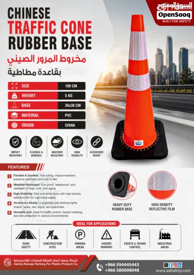 Safety plastic products منتجات السلامة البلاستيكية عالية الجودة 3