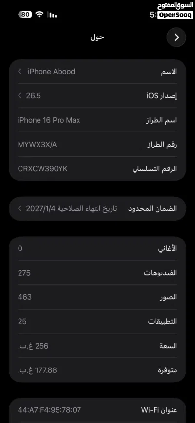 16 برو ماكس شبه جديد 2