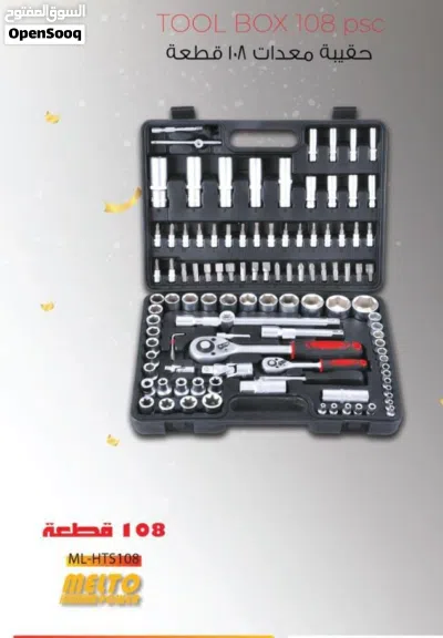 معدات من الشركه مليتو 3