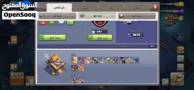 حساب كلاش 18شبه ماكس 4