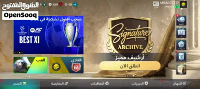 حساب حساب فيفا 3