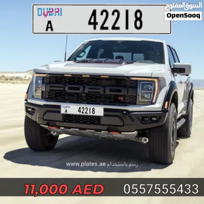 رقم مميز دبي كودA42218 التواصل واتساب فقط 2