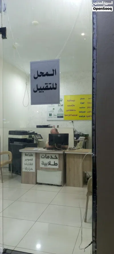 مكتب خدمات للتقبيل 2
