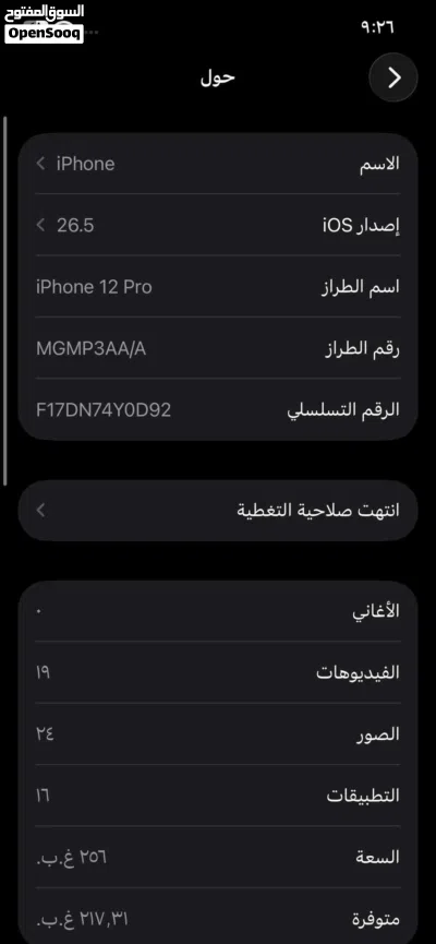 ايفون 12 pro للبيع 3