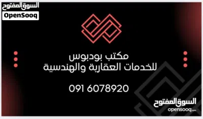 فيلا أرضية في الهواري السيدة عائشة 2