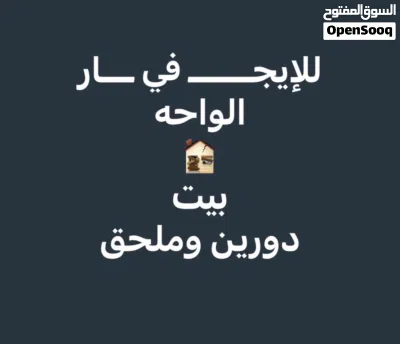 للايجار بيت حكومي 3