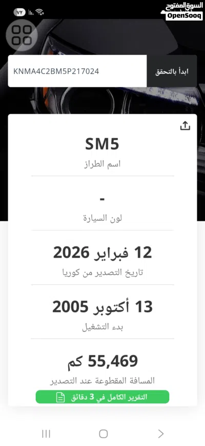 Samsung SM5 3