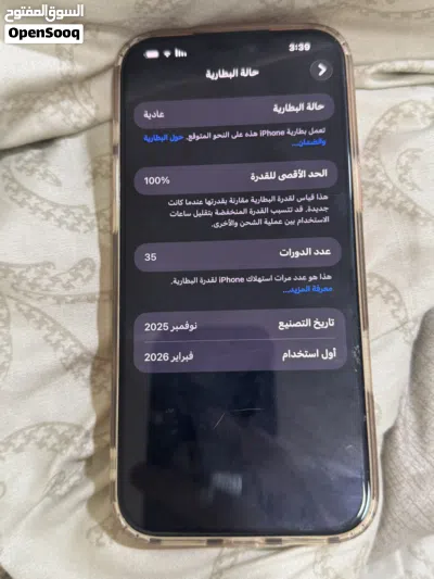 آيفون 17 برو ماكس ذاكرة 256 استعمال شهرين فقط للبيع 2