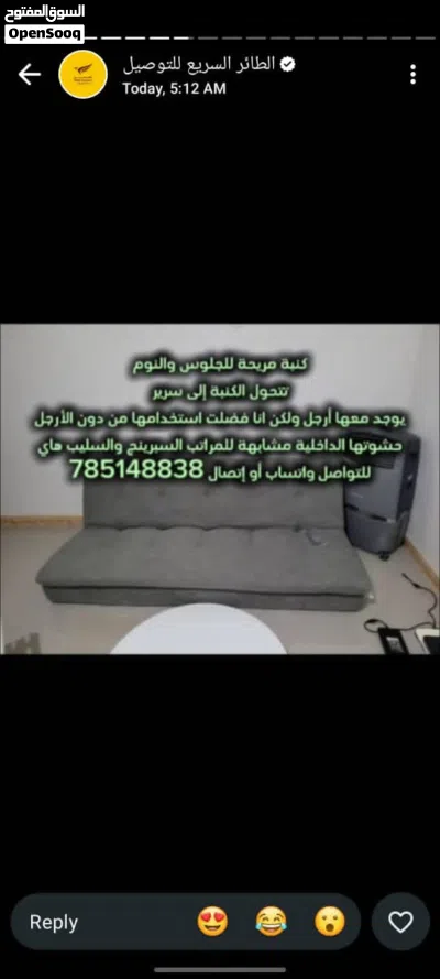 كنبة تتحول سرير نظيييفة جدا 2