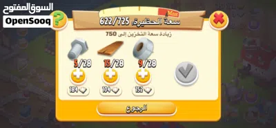 مزراعة هاي داي 4