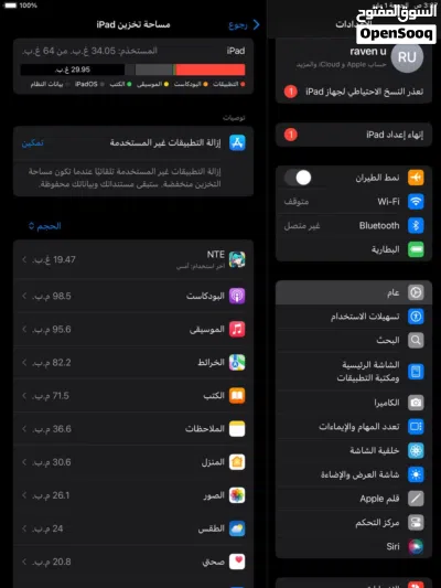 ايباد الجيل التاسع (iPad 9) سعة 64GB نظيف جداً واخو الجديد . 2