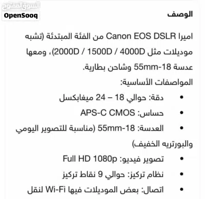 كامره للبيع 2