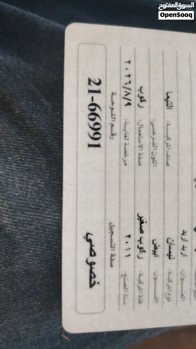 نيسان التيما S 3