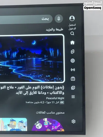 شاشه جنرال نيو شاشه حلوه واضحه ولا داخله تصليح ابد ابد 2
