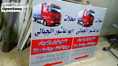 خطاط واعلانات وديكورات ومطبعة محمد السلوادي عمل جميع انواع الارمات والديكورات الداخلية والخارجية 4