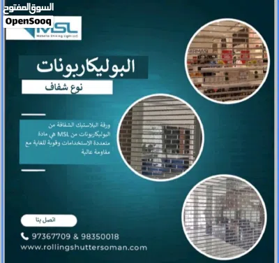 رولينج شتر باب الجراج التركيب الفني الأصلاح Garage Sectional Overhead, Rolling 4