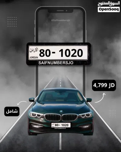 رقم رباعي ترميز 80 2