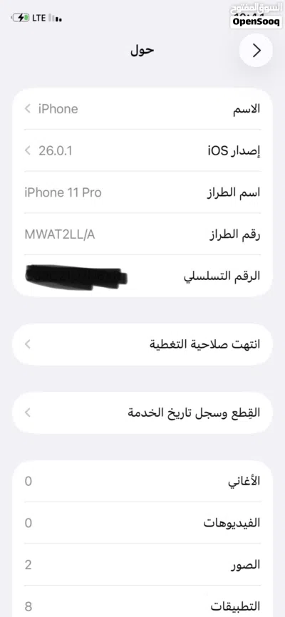 ايفون 11برو مستعمل حالة جيدة للبيع و التبديل 3