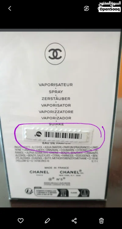 New original CHANEL perfume, عطر شانيل جديد اصلي 4