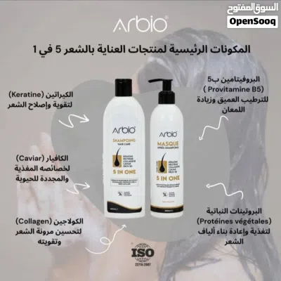 منتجات طبيعية للوجه والشعر والجسم 2