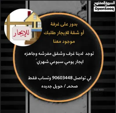 غرف ايجار يومي 2