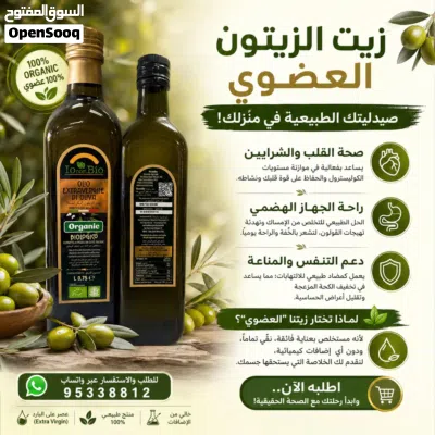 المواد الغذائية الإيطالية العضوية 100٪ زيت الزيتون ايطالي العضوية و معجون الطماطم العضوية ايطالي. 3