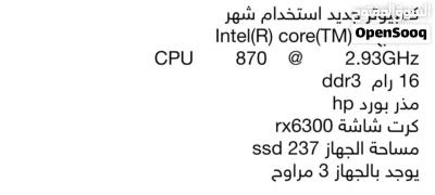 كمبيوتر جديد للبيع 3