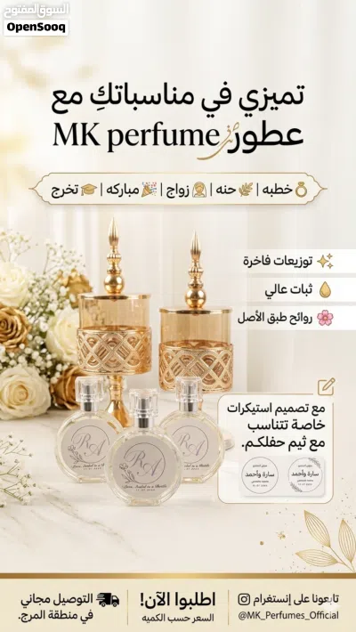 توزيعات عطور للمناسبات 2