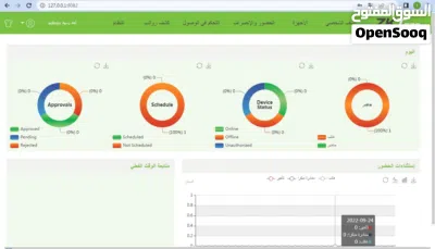 بصمة دوامك في جيبك ---نظام دوام الموظفين باستخدام تطبيق ZK Mobile Time Attendance للهواتف الذكية--- 4