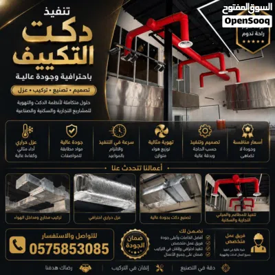 معلم دكت مكيف 3