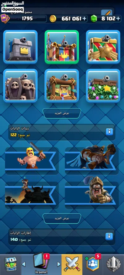حساب كلاش رويال ربط سوبر سيل التفاصيل في الصور 3