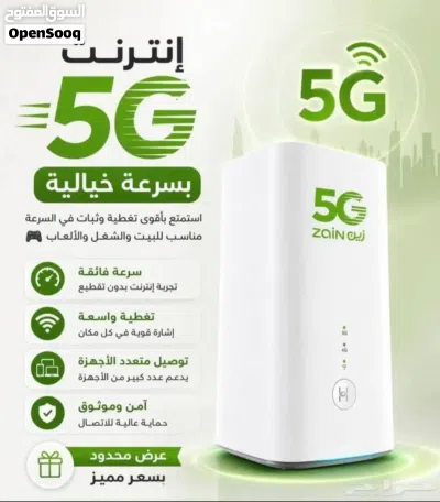 واي فاي الياف 230 ريال شامل واي فاي 5G زين موبايلي 3