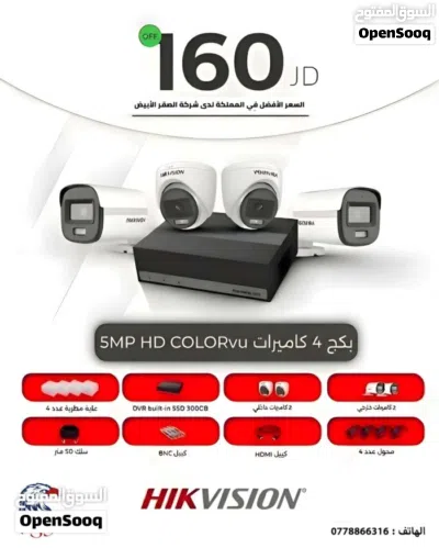 عروض على أنظمة كاميرات المراقبة الداخلية والخارجية هايك فجن hikvision من 2 ميغا لغايه 8 ميغا بيكسيل 4