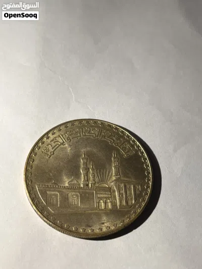 جنيه مصر المتحده 2